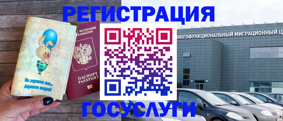 прописка 2025 в Озёрах