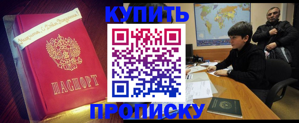 пропишу в квартире в Озёрах