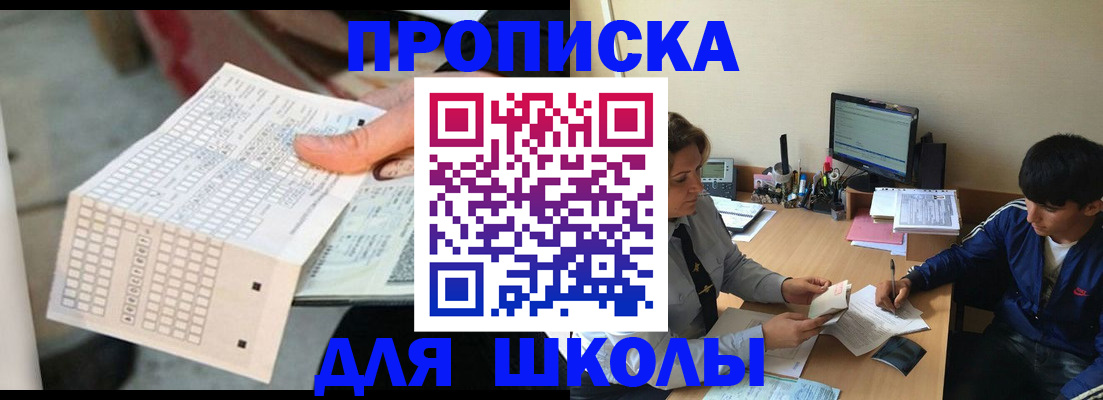 временная регистрация для всех в Озёрах