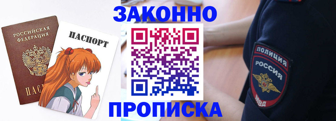 временная регистрация для школы в Озёрах