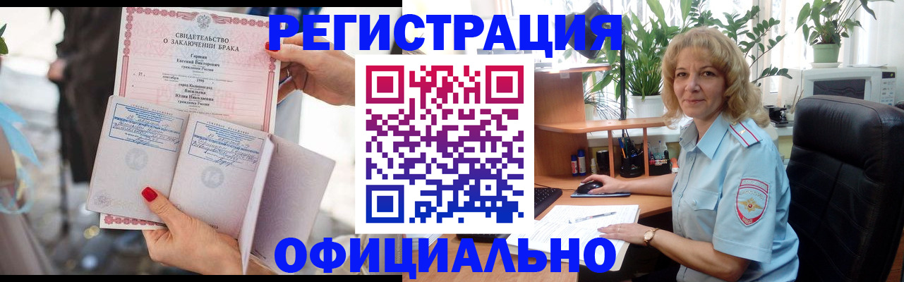 временная регистрация законно в Озёрах