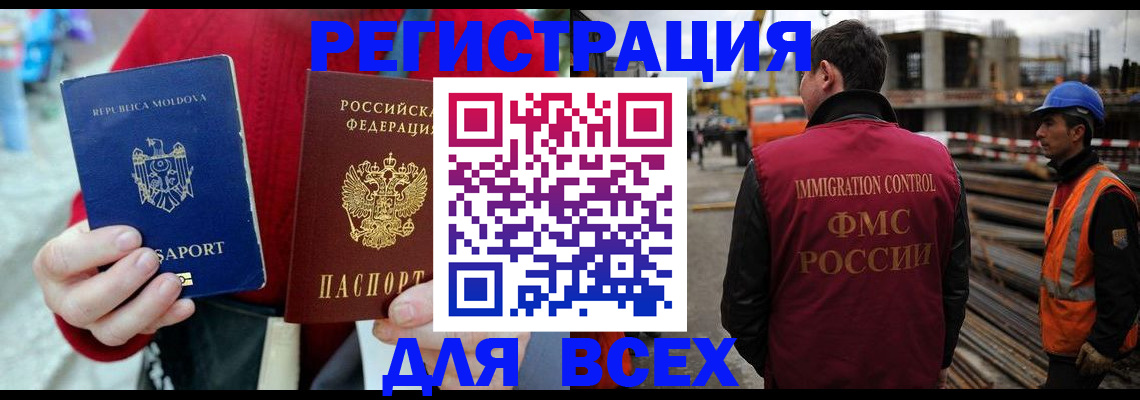 временная регистрация собственник в Озёрах